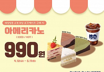 특가이벤트