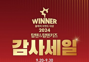 2024 브랜드 대상