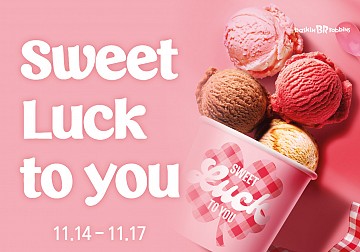 럭키배라 이벤트